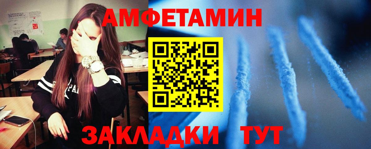 Амфетамин  АМФЕТАМИН  Рассказово  Amphetamine Розовый 