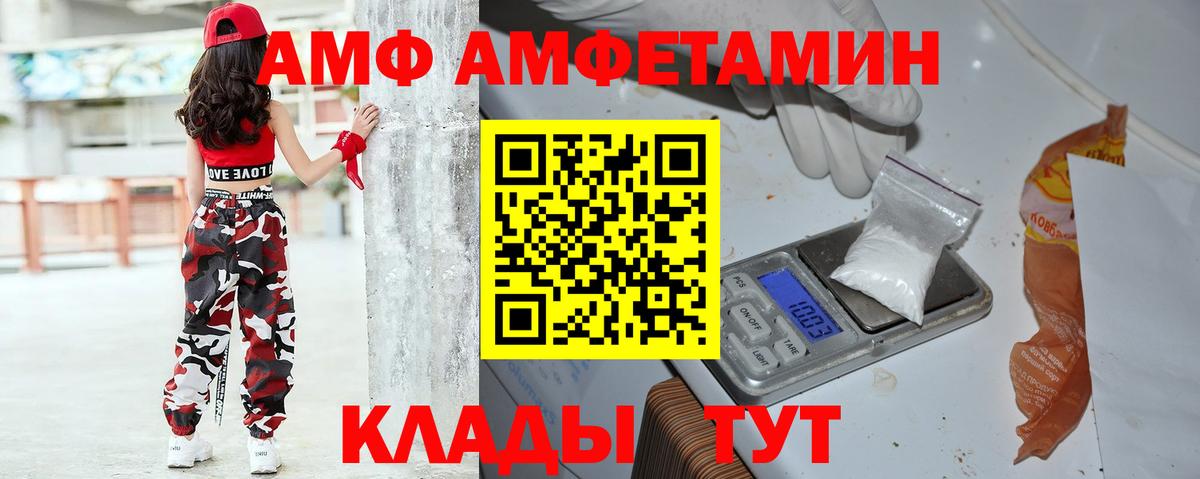 АМФ  Вход с VPN  Рассказово  АМФЕТАМИН 97% 