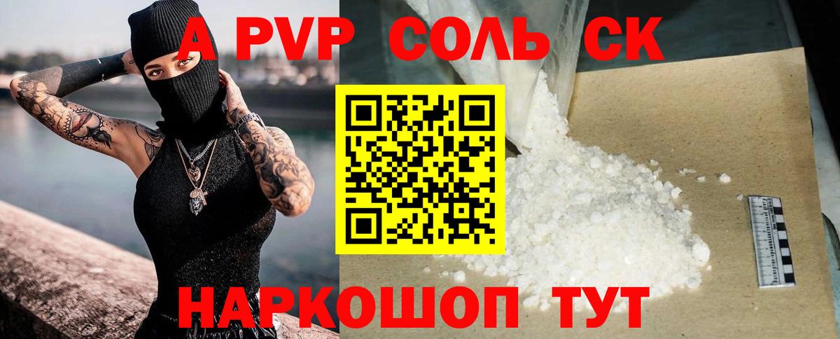 A-PVP СК КРИС Рассказово
