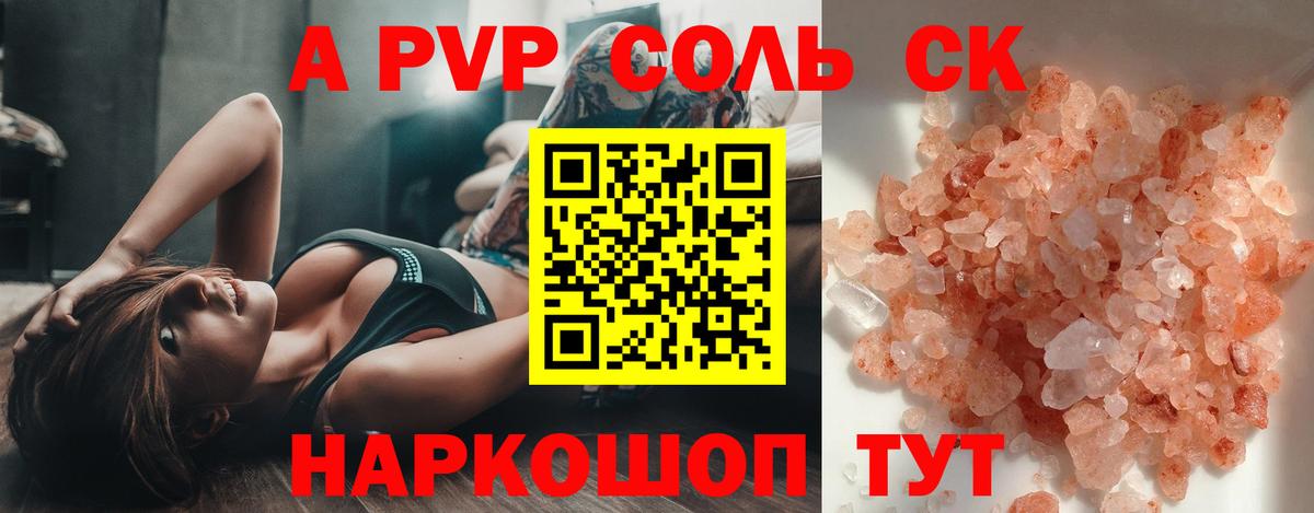 А ПВП VHQ  Alpha PVP СК  Вход с VPN  Alpha-PVP  Рассказово 