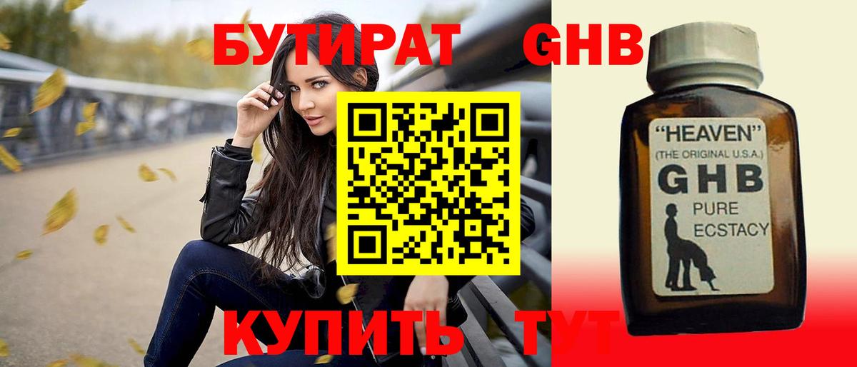 БУТИРАТ оксана  Вход с VPN  Рассказово 