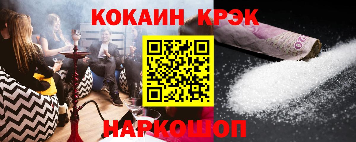 COCAIN FishScale  Cocaine  Рассказово 