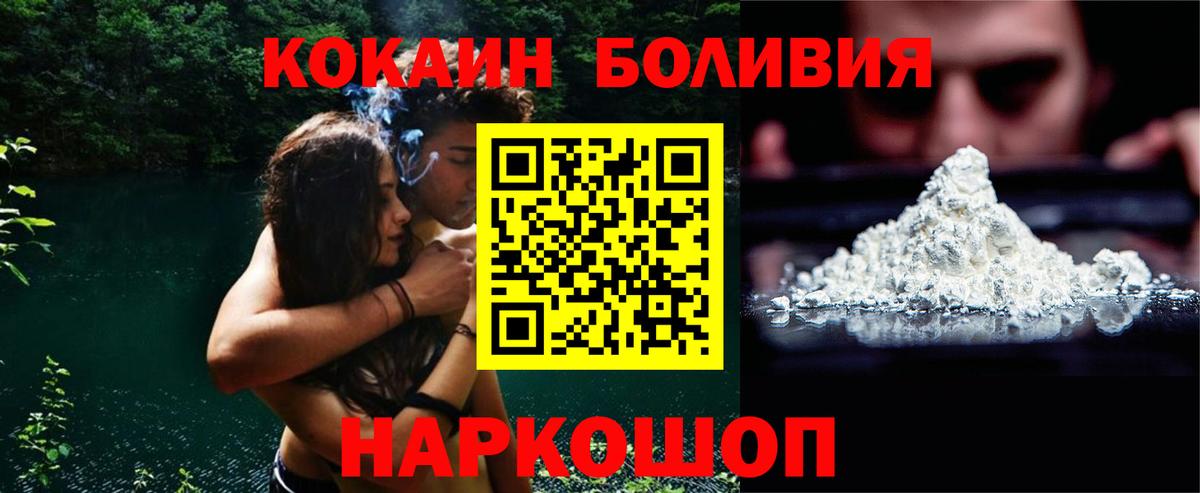 Рассказово  продажа наркотиков  Вход с VPN  COCAIN Колумбийский 