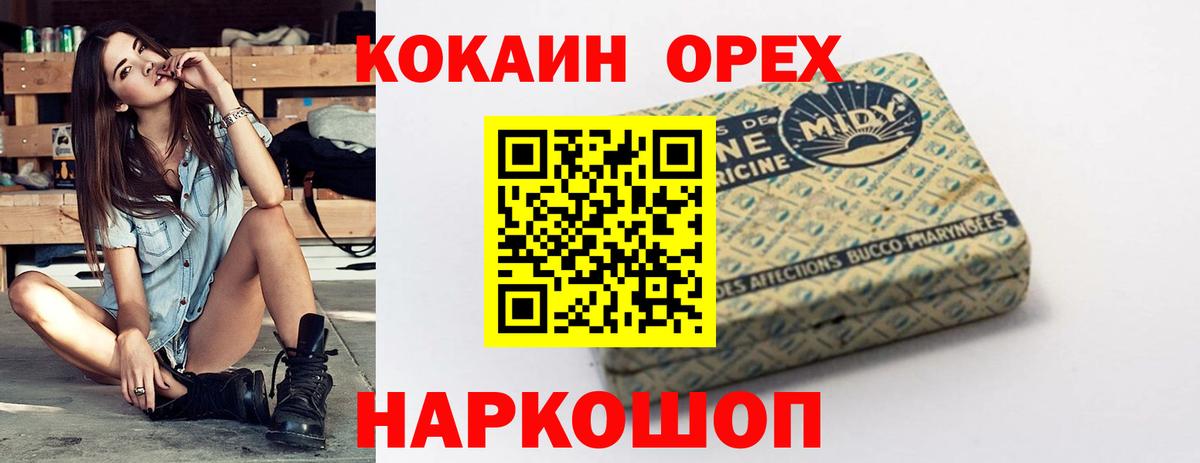 Кокаин Fish Scale Рассказово