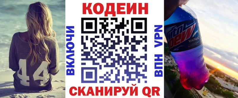 Кодеин Purple Drank  даркнет сайт  Рассказово 