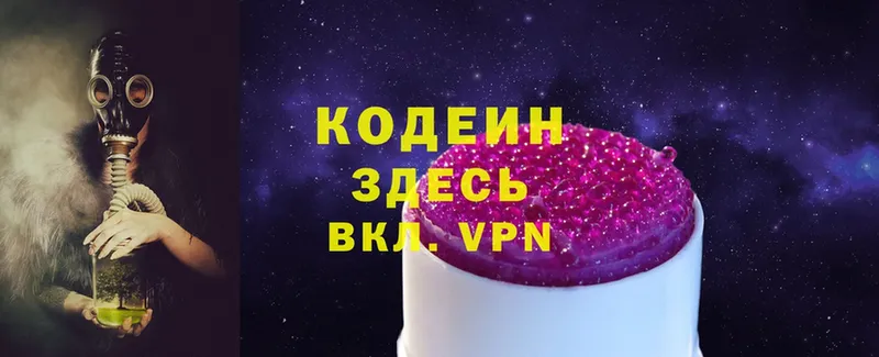 hydra зеркало  купить наркотик  Рассказово  Кодеин Purple Drank 