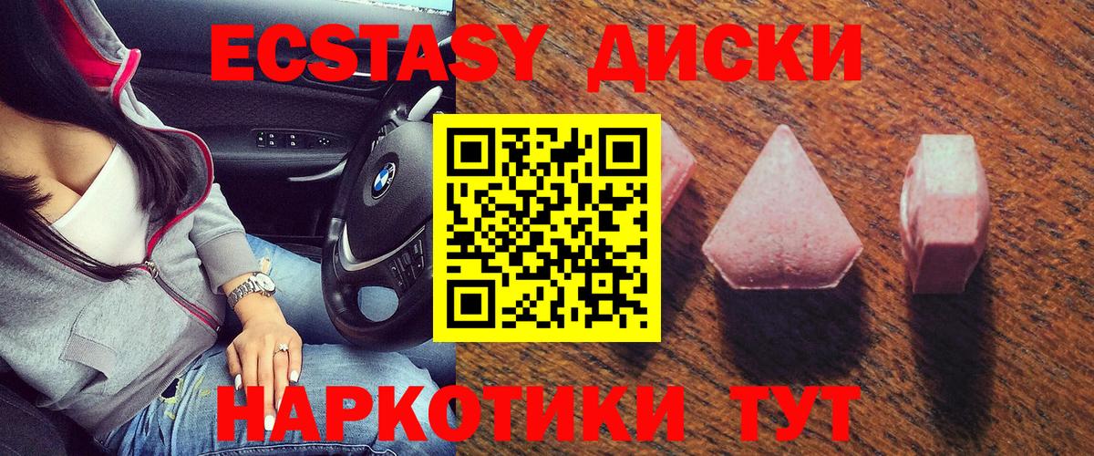 ЭКСТАЗИ диски  Вход с VPN  Экстази MDMA  Экстази  Рассказово 