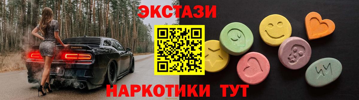 Ecstasy бентли Рассказово