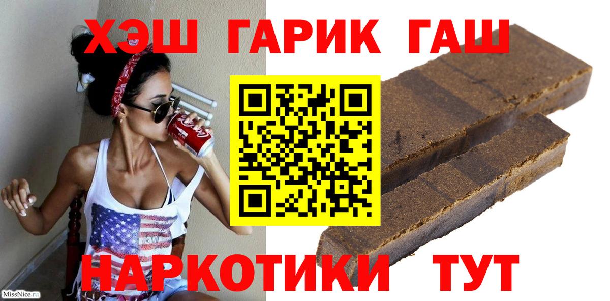 Рассказово  ГАШ убойный  Вход с VPN  Гашиш hashish 