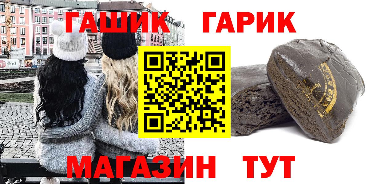 ГАШИШ Изолятор Рассказово