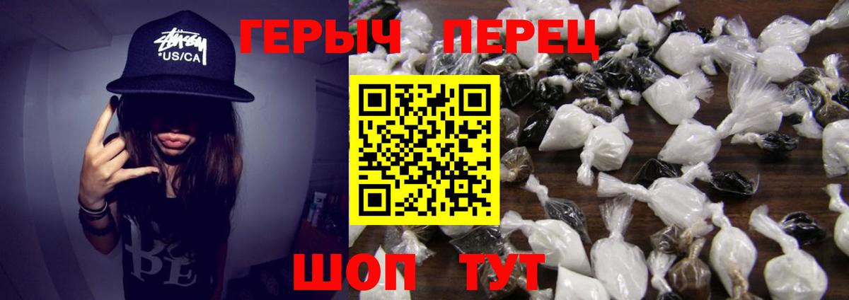 Героин герыч  ГЕРОИН  Рассказово  Вход с VPN 