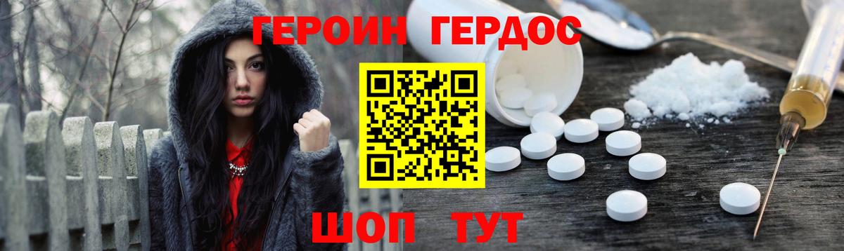 ГЕРОИН Афган Рассказово