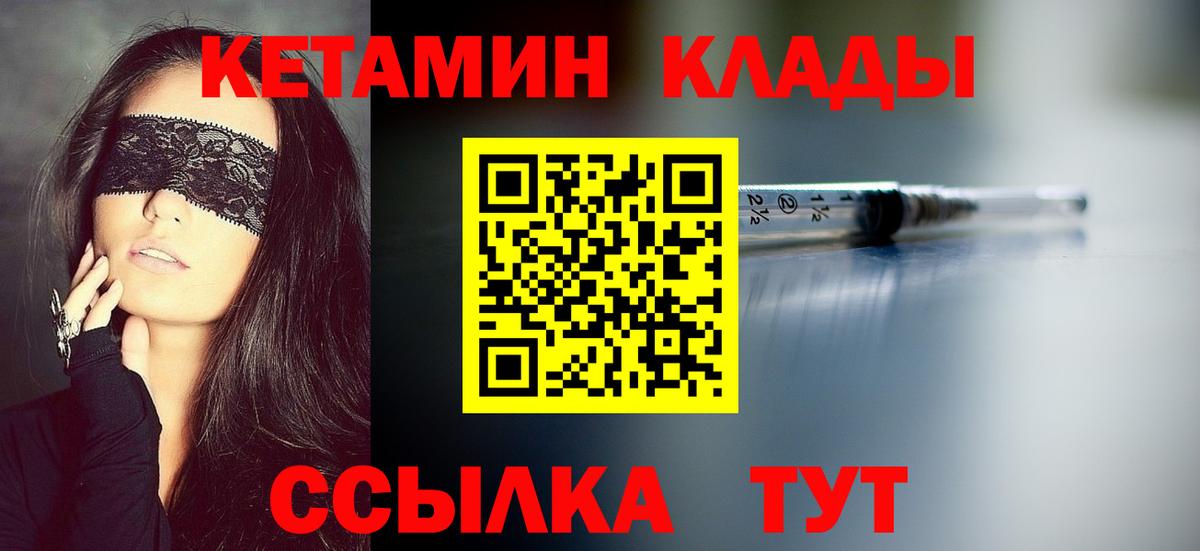 КЕТАМИН VHQ Рассказово