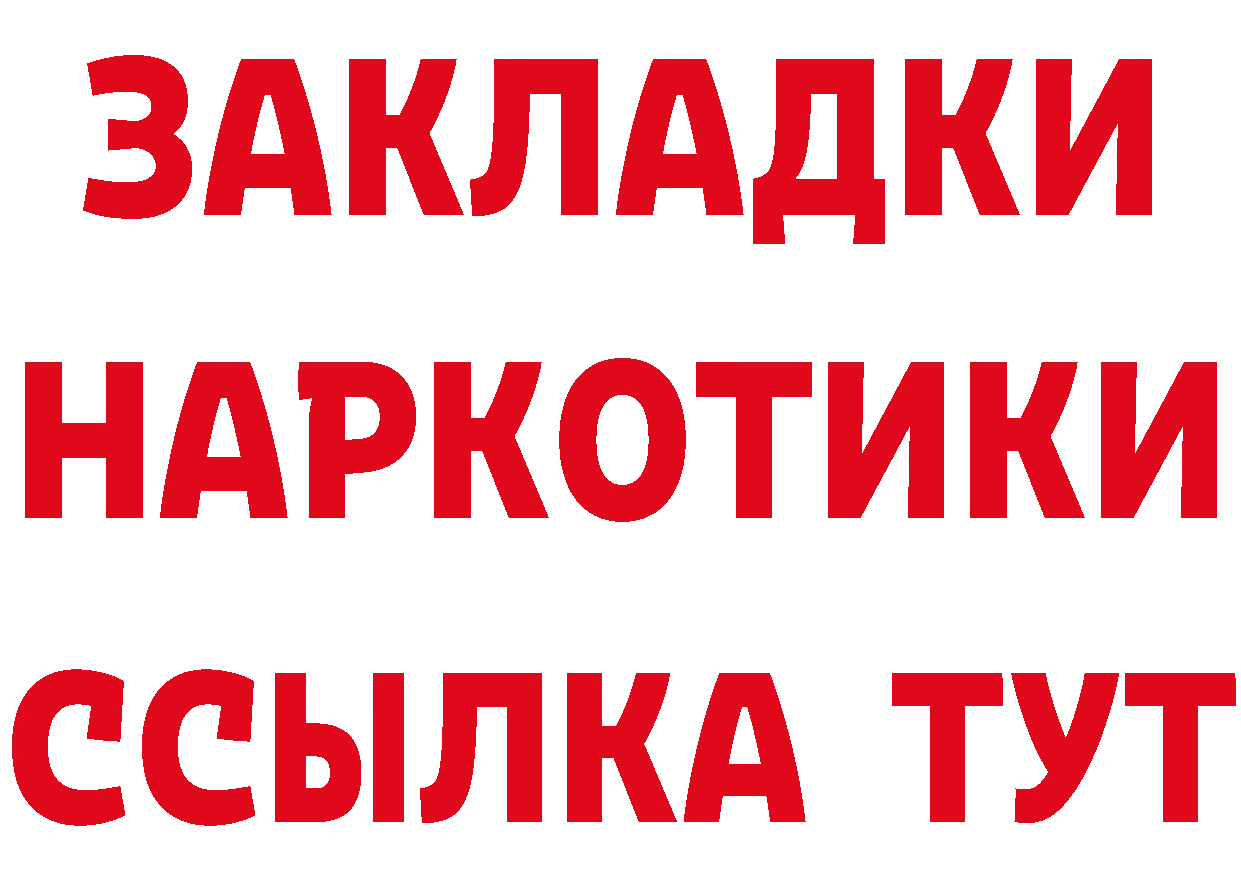 БУТИРАТ 1.4BDO зеркало это hydra Рассказово