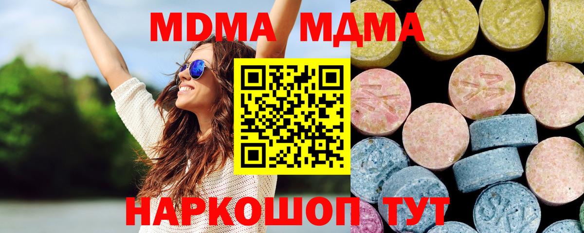 MDMA Molly Рассказово