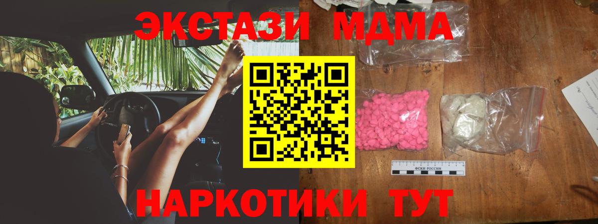 MDMA кристаллы  MDMA кристаллы  MDMA  Рассказово 