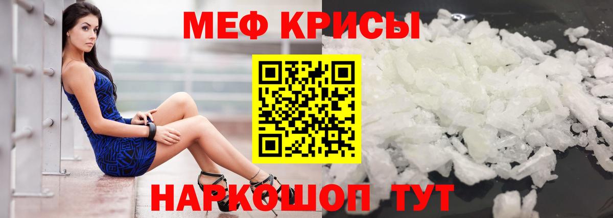 Мефедрон  Рассказово