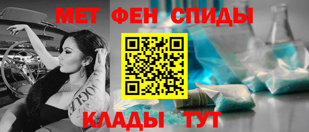 Рассказово  МЕТАМФЕТАМИН Methamphetamine  Вход с VPN 