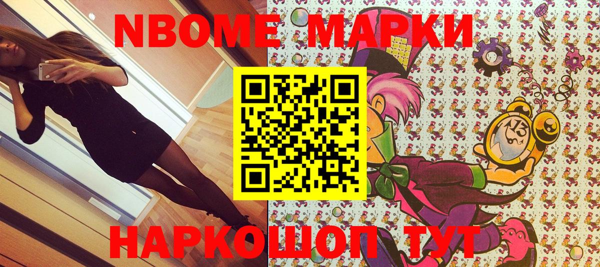 Наркотические марки  Марки N-bome 1,5мг  Рассказово  Марки N-bome 1,5мг 