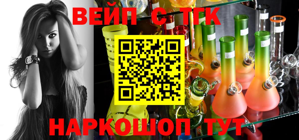 Дистиллят ТГК концентрат  ТГК жижа  где продают   Вход с VPN  Рассказово 