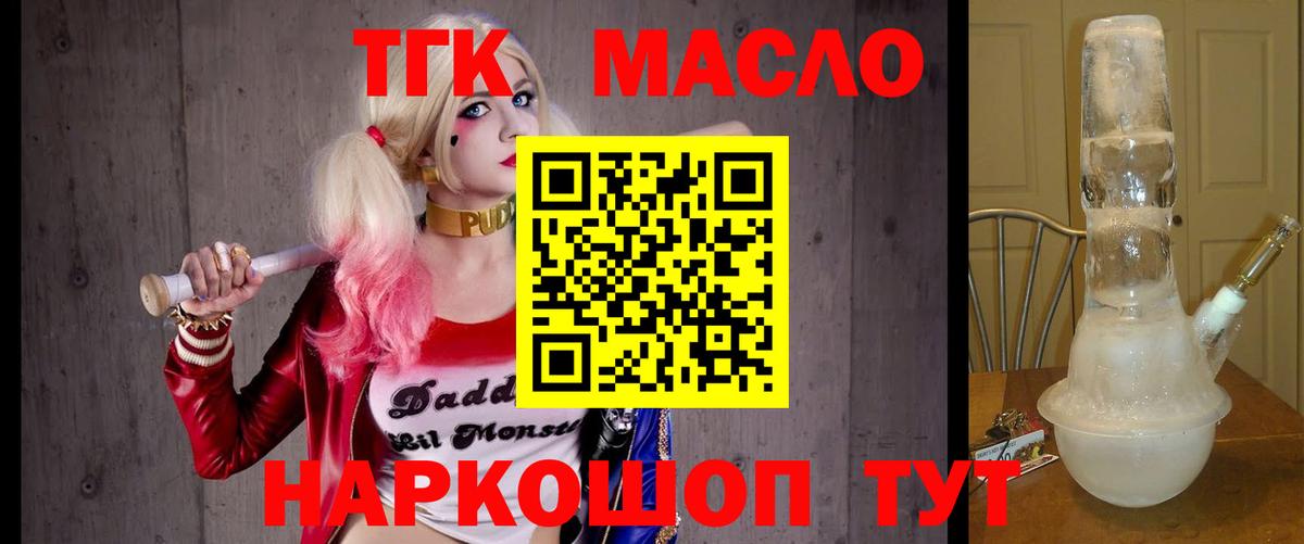 наркошоп  Рассказово  ТГК THC oil 