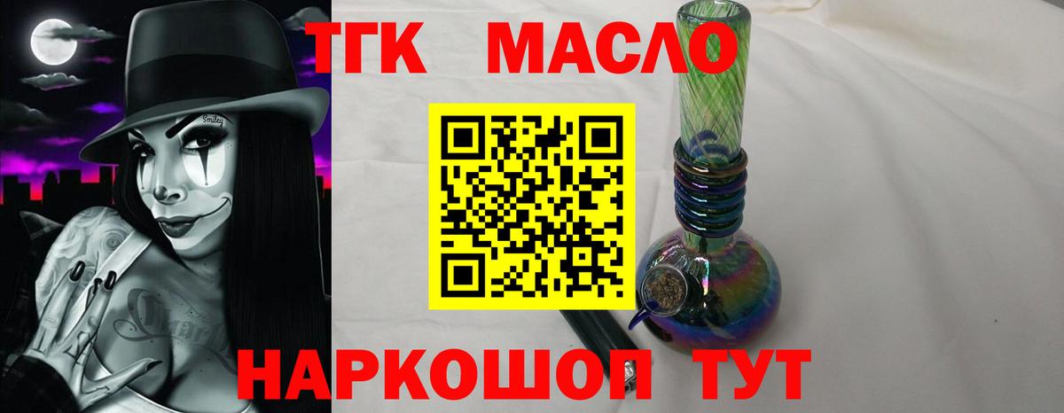 ТГК Wax Рассказово